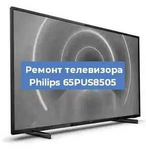 Замена светодиодной подсветки на телевизоре Philips 65PUS8505 в Самаре